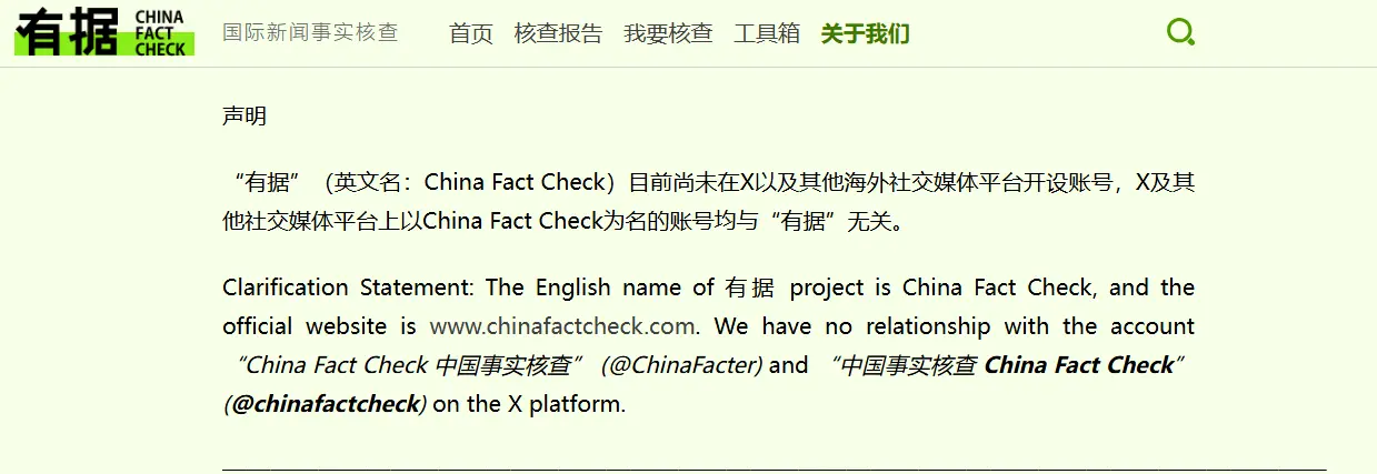 有据|关于我们
