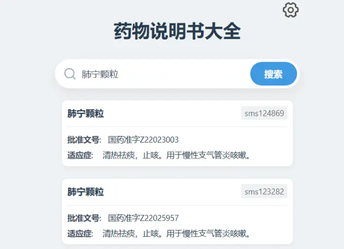 药物说明书-肺炎颗粒